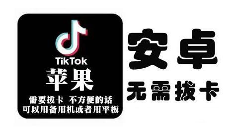 tiktok海外版短视频操作教程(苹果/安卓)，帮助国内也能刷海外版抖音-文言网创