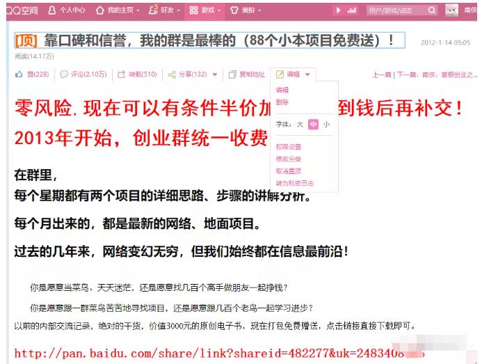 详细拆解我是如何一篇日记0投入净赚百万，小白们直接搬运后也都净赚10万-文言网创