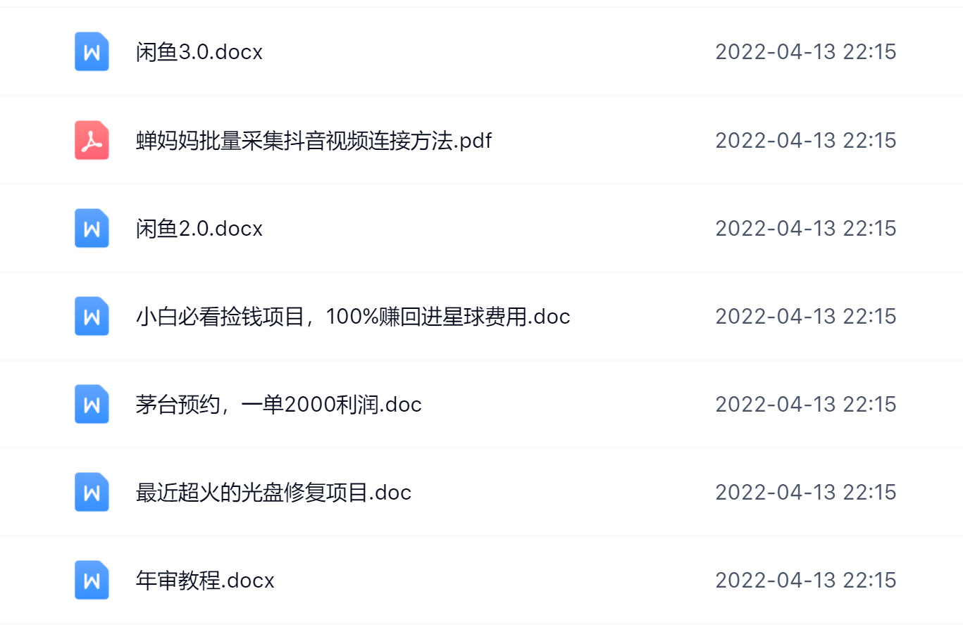 阿拉丁副业财富圈，你将收货一堆正规靠谱的赚钱项目 价值580元-文言网创