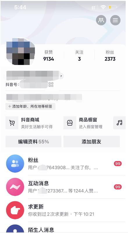 酷酷说钱：起了个抖音号，第4天爆了！​操作简单，人可‍人‬‬复制，可批化‍量‬‬-文言网创