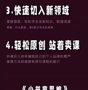 林雨《小书童思维课》：快速捕捉知识付费蓝海选题，造课抢占先机-文言网创