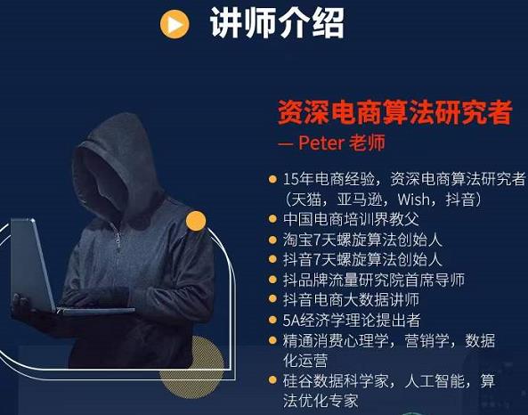 Peter短视频专栏：如何寻找视频素材.如何制作爆款视频.如何发布爆款视频-文言网创