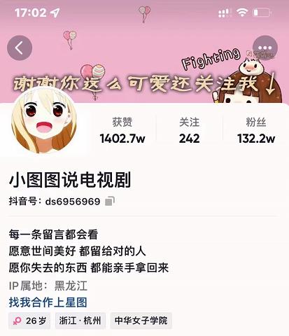 小图图说电视剧4个月100W粉丝：影视动漫解说类文案从0到1创作流程教学-文言网创