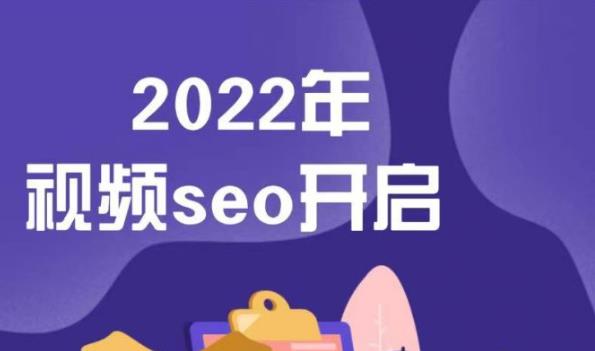 墨子学院2022年抖音seo关键词排名优化技术，三天学活抖音seo-文言网创