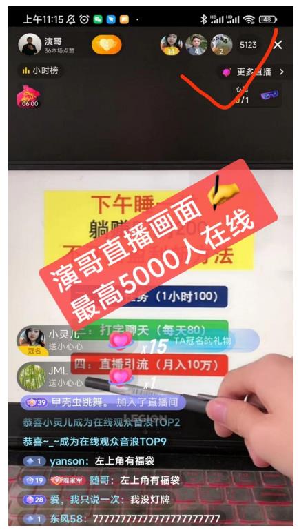 演哥直播变现实战教程，直播月入10万玩法，包含起号细节，新老号都可以-文言网创