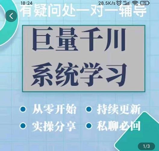 巨量千川图文账号起号、账户维护、技巧实操经验总结与分享-文言网创