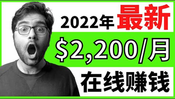 【2022在线副业】新版通过在线打字赚钱app轻松月赚900到2700美元-文言网创