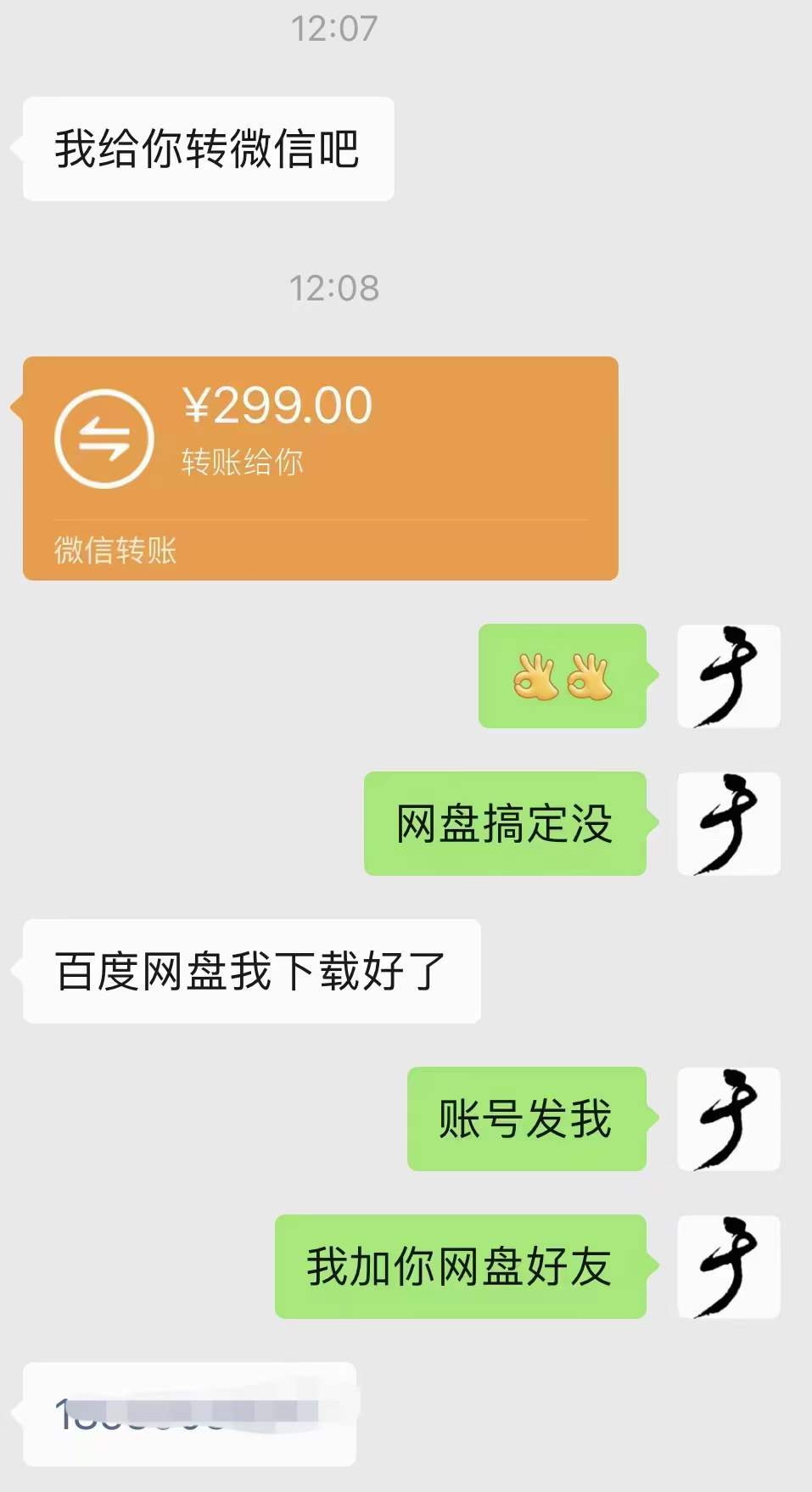 图片[3]-小吃配方淘金项目：0成本、高利润、大市场，一天赚600到6000【含配方】-文言网创