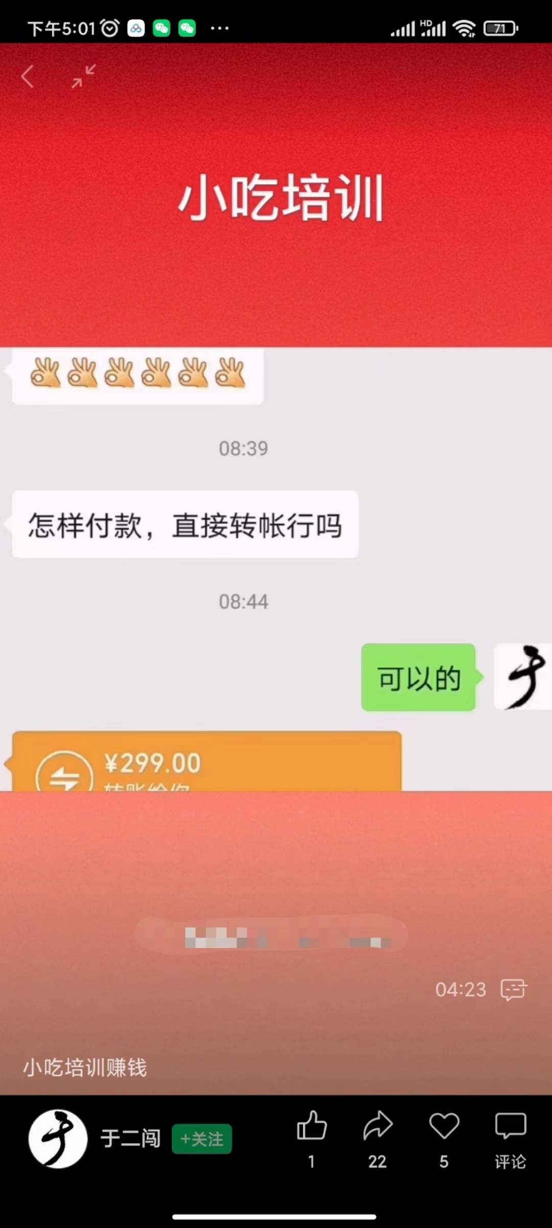 图片[1]-小吃配方淘金项目：0成本、高利润、大市场，一天赚600到6000【含配方】-文言网创