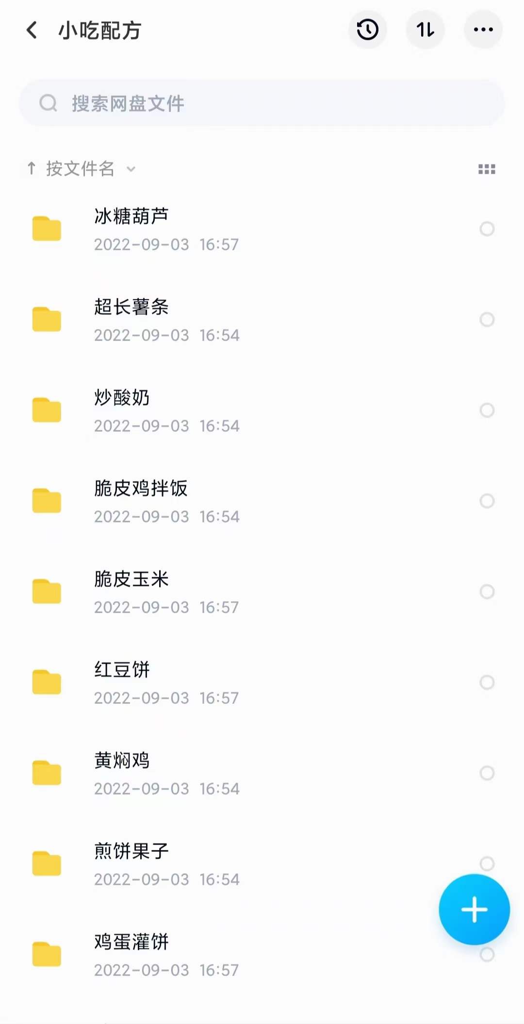 图片[7]-小吃配方淘金项目：0成本、高利润、大市场，一天赚600到6000【含配方】-文言网创