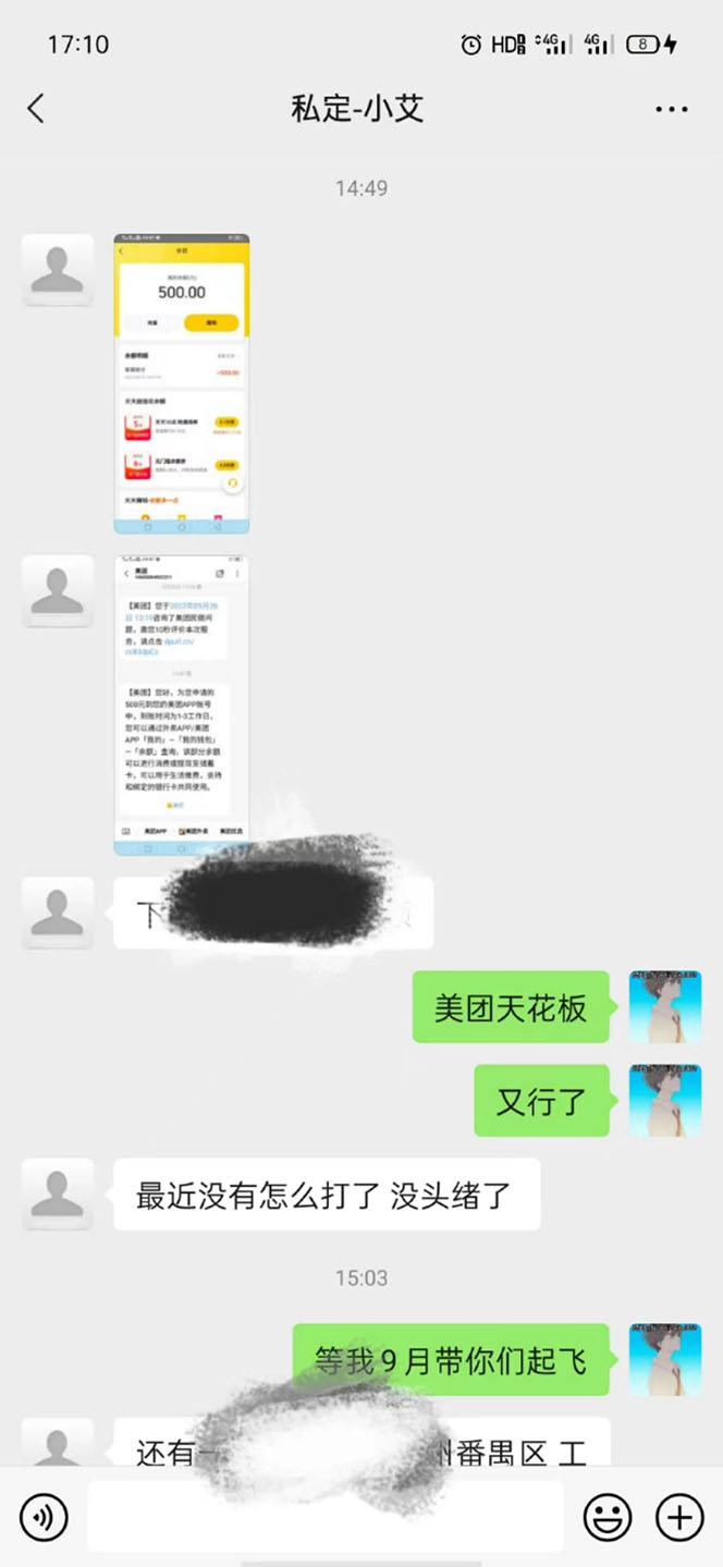 图片[1]-2022年9月份最新美团正规暴利玩法，一天可入1000  【附方法话术】-文言网创