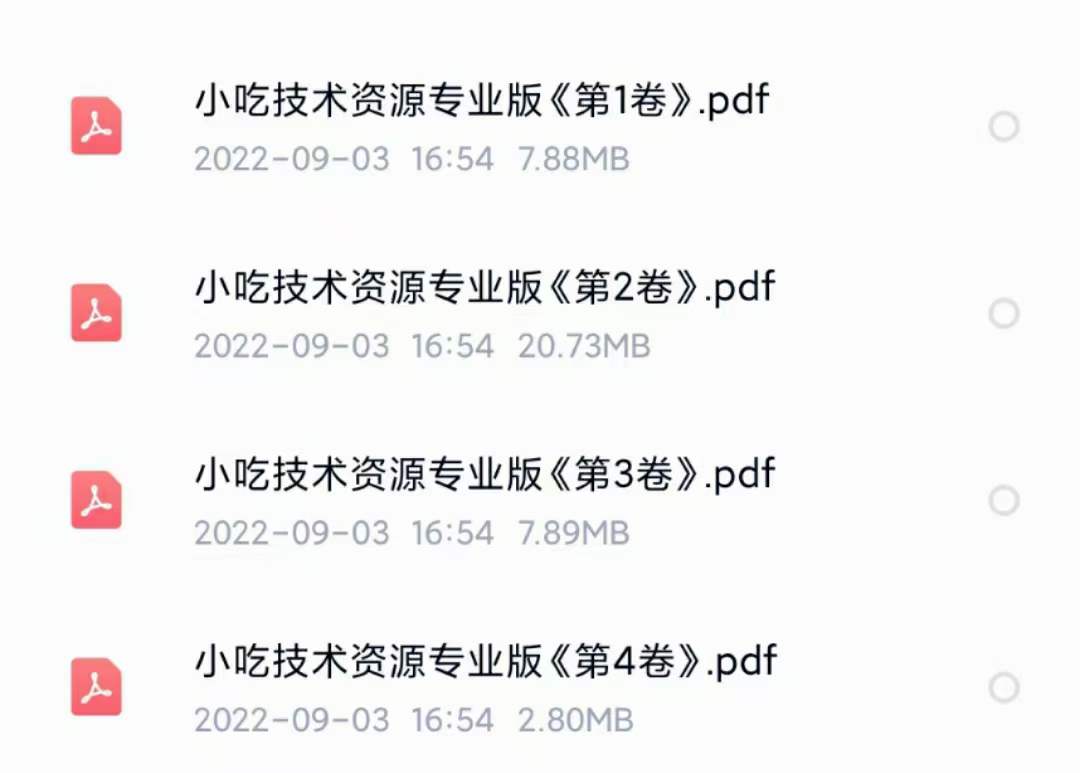 图片[5]-小吃配方淘金项目：0成本、高利润、大市场，一天赚600到6000【含配方】-文言网创