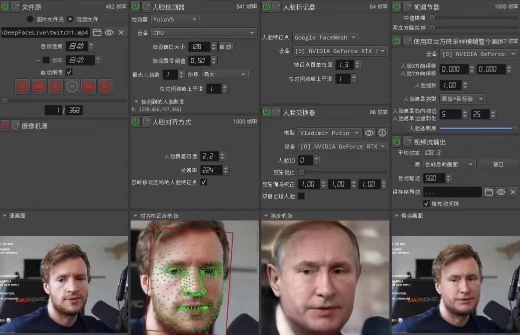 视频换脸＋实时直播换脸（软件 模型 教程）-文言网创