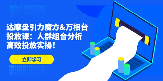 达摩盘引力魔方-文言网创