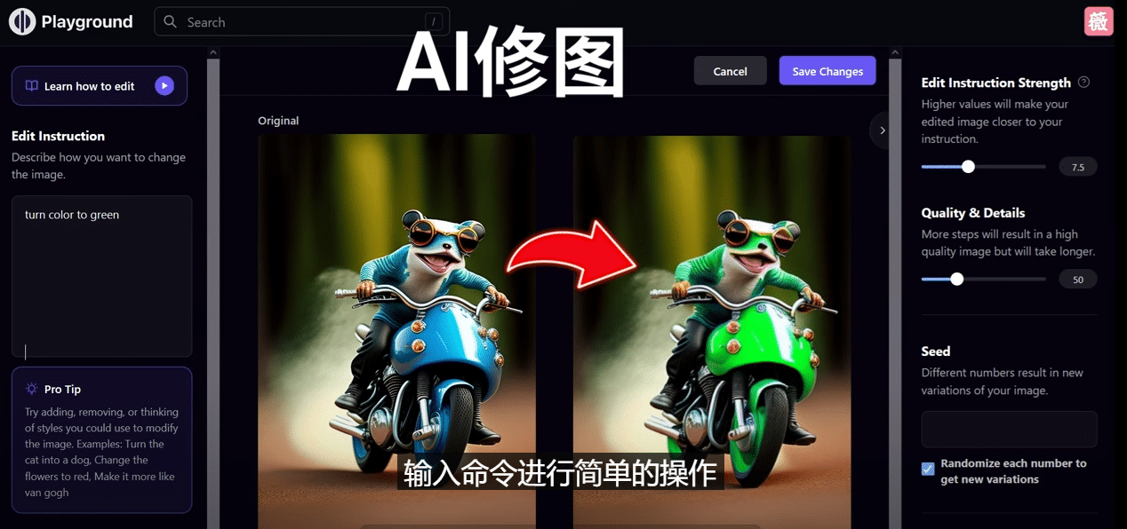 免费人工智能工具Playground AI，输入命令，实现一键修图 – 无需基础-文言网创