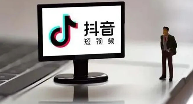 企业抖音运营实操课，企业不能错过的变现生态-文言网创