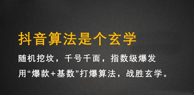 抖音短视频带货训练营，手把手教你短视频带货，听话照做，保证出单-文言网创