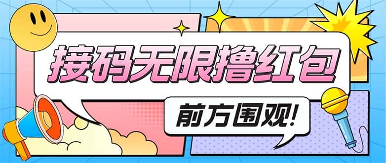 最新某新闻平台接码无限撸0.88元，提现秒到账【详细玩法教程】-文言网创