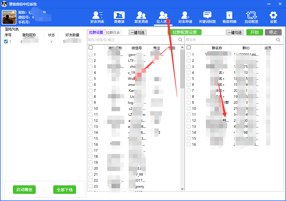 图片[6]-外面收费688微信中控爆粉超级爆粉群发转发跟圈收款一机多用【脚本 教程】-文言网创