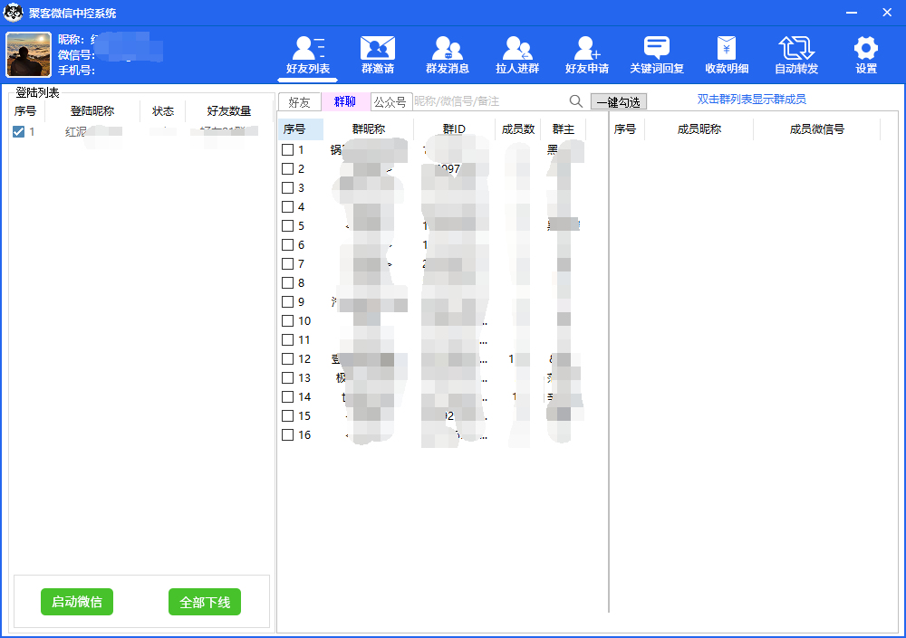 图片[2]-外面收费688微信中控爆粉超级爆粉群发转发跟圈收款一机多用【脚本 教程】-文言网创