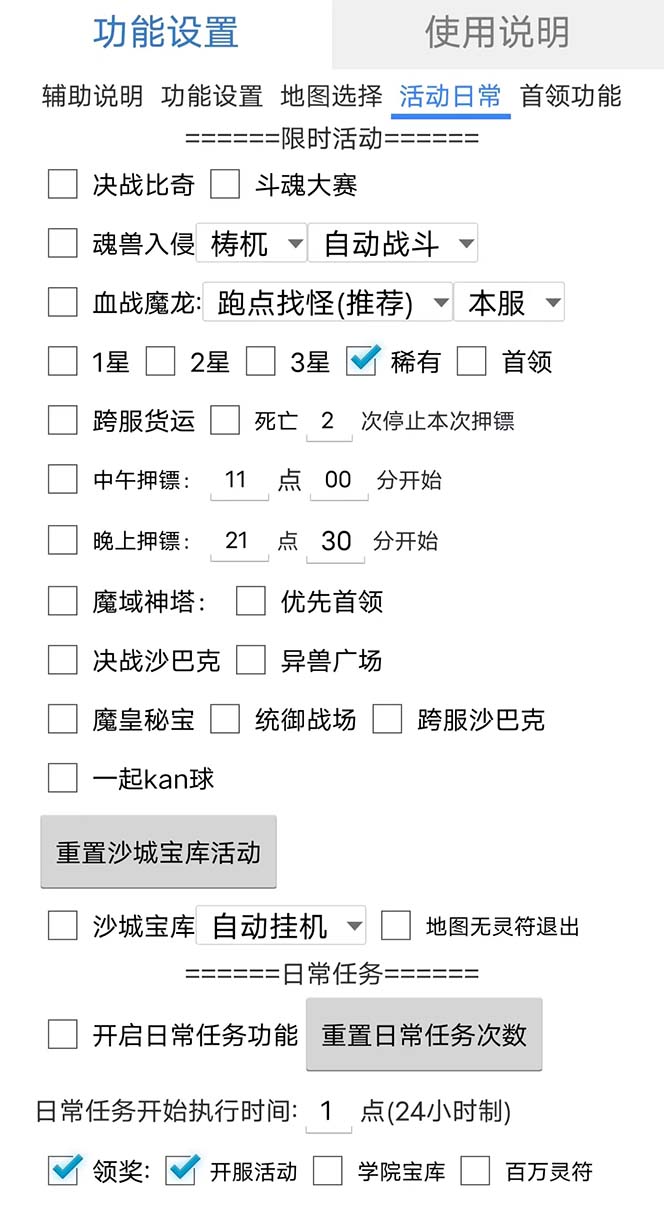 图片[2]-最新自由之刃游戏全自动打金项目，单号每月低保上千 【自动脚本 包回收】-文言网创