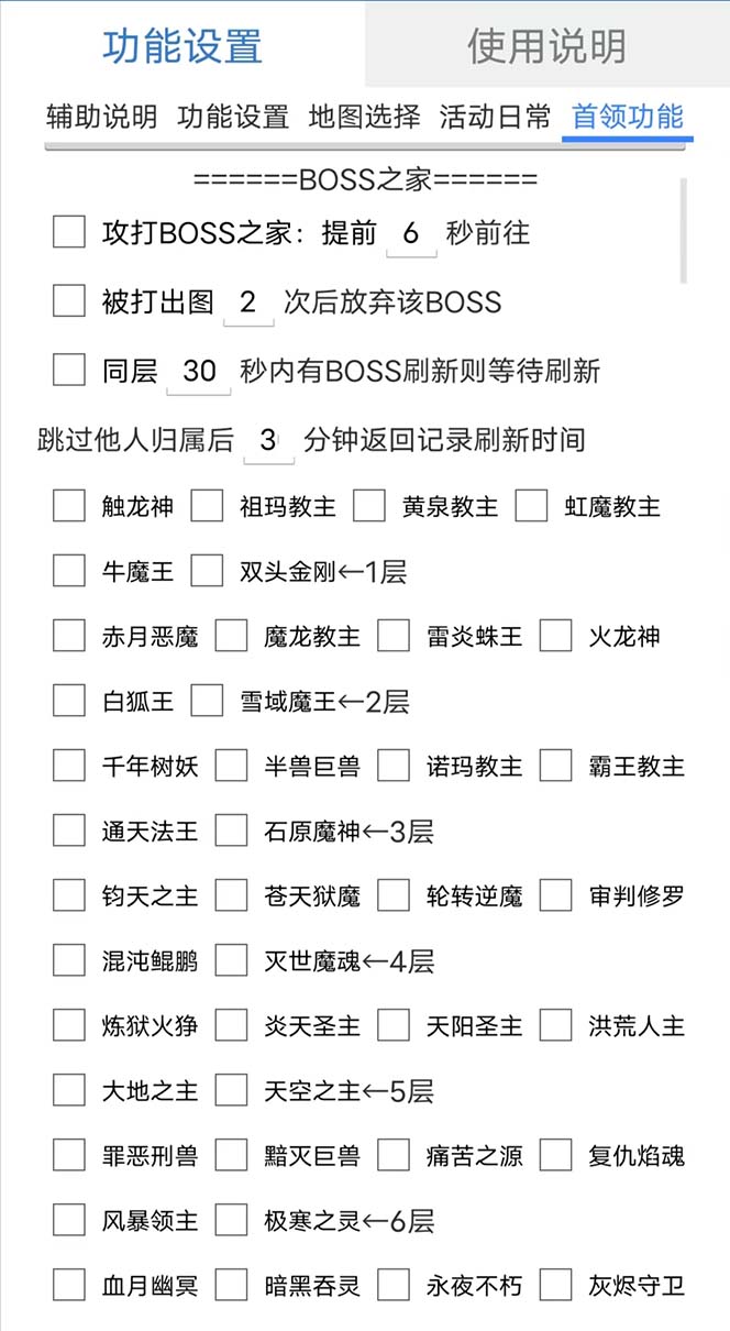 图片[1]-最新自由之刃游戏全自动打金项目，单号每月低保上千 【自动脚本 包回收】-文言网创