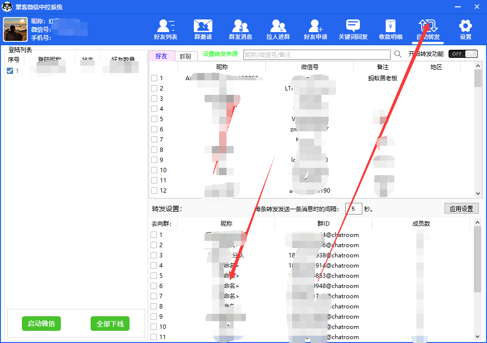 图片[5]-外面收费688微信中控爆粉超级爆粉群发转发跟圈收款一机多用【脚本 教程】-文言网创