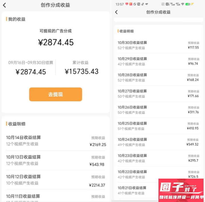 图片[4]-视频号蓝海项目，流量分成计划，0基础可做，日入200-5000+-文言网创