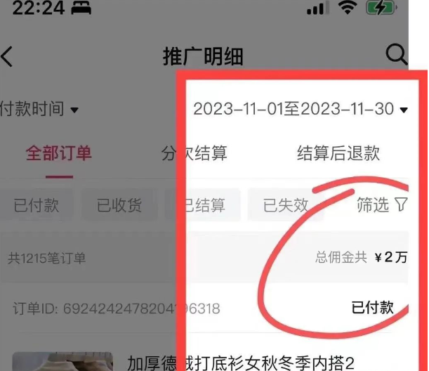 图片[12]-AI图文项目来袭，新一轮风口，日入500，适合普通人做的副业-文言网创