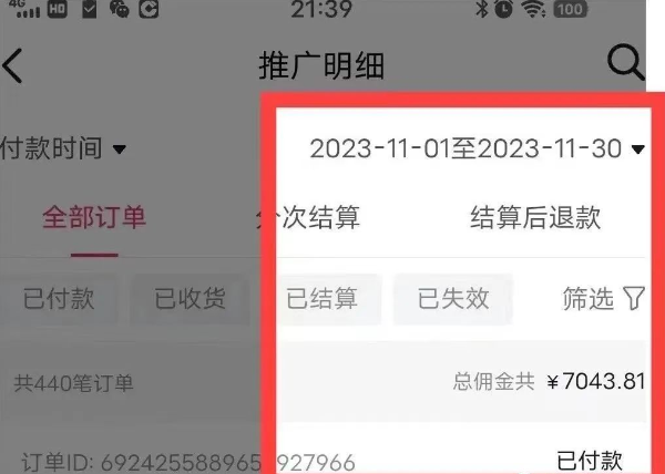 图片[10]-AI图文项目来袭，新一轮风口，日入500，适合普通人做的副业-文言网创