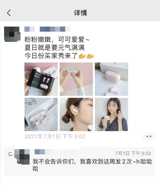 图片[8]-3000字实操干货，手把手教你如何运营好朋友圈-文言网创