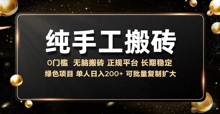 纯手工无脑搬砖，话费充值挣佣金，日赚200+绿色项目长期稳定-文言网创