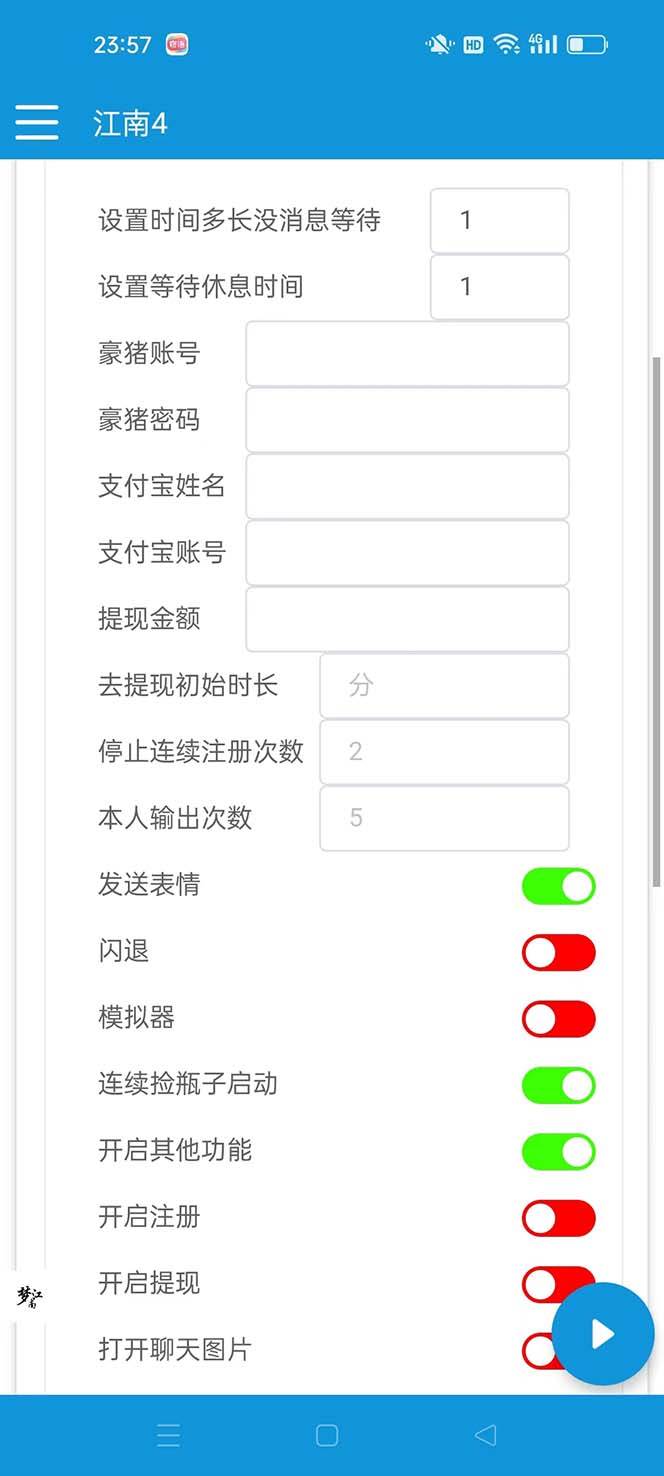 图片[3]-最新多平台漂流瓶聊天平台全自动挂机玩法，单窗口日收益30-50 【挂机脚本 使用教程】-文言网创