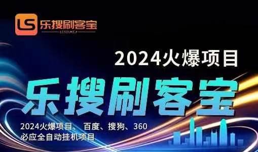 自动化搜索引擎全自动挂机，24小时无需人工干预，单窗口日收益16+，可…-文言网创